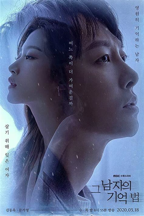 Find Me in Your Memory (TV Series 2020) .